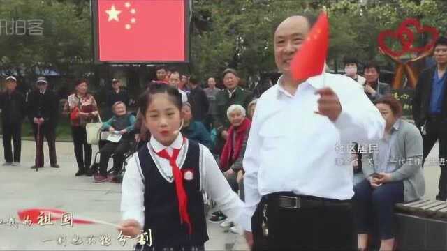 正能量:淮安化工新村社区快闪秀 千人庆祝祖国建国70周年