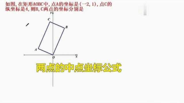 两点的中点坐标公式怎么求?