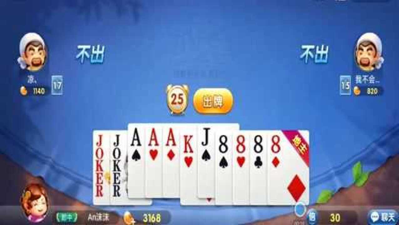斗地主王炸8888没有个超级加倍感觉少点什么呢