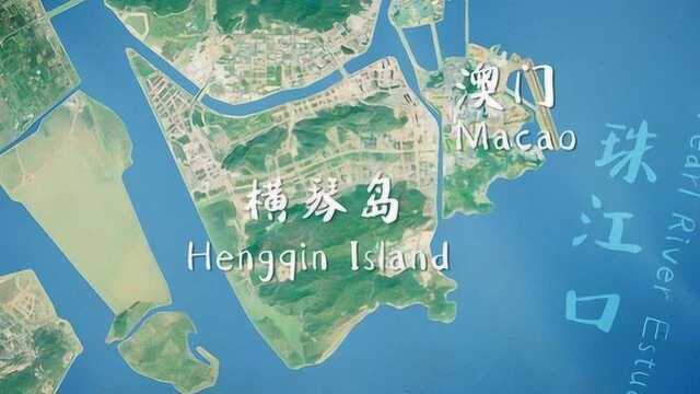 横琴:拨动大湾区旅游发展之弦