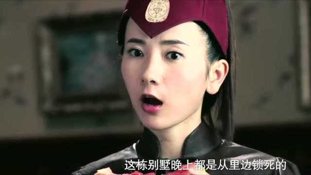 贺书明请求上官天查明事情,女子怀疑仆人有意图