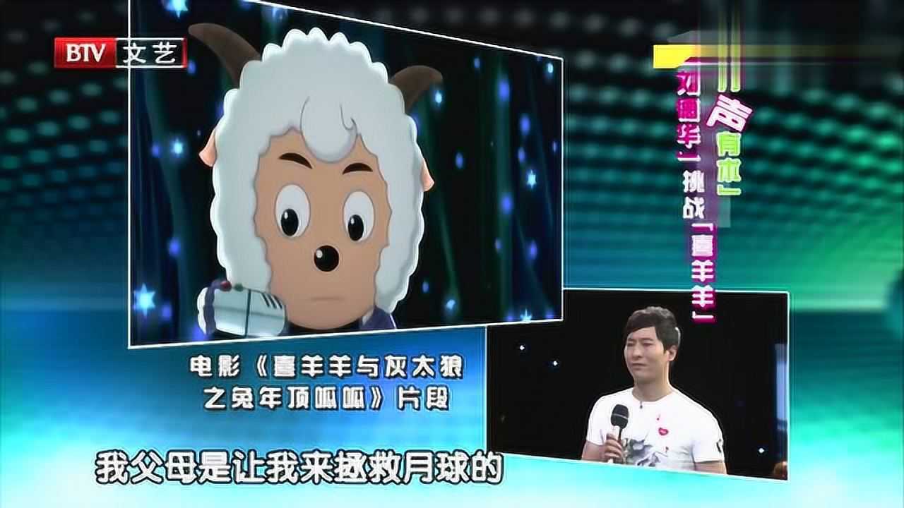 喜羊羊配音演员现场展示配音实力真是太可爱了