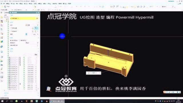 UG编程多个面加工如何设置加工坐标点冠教育