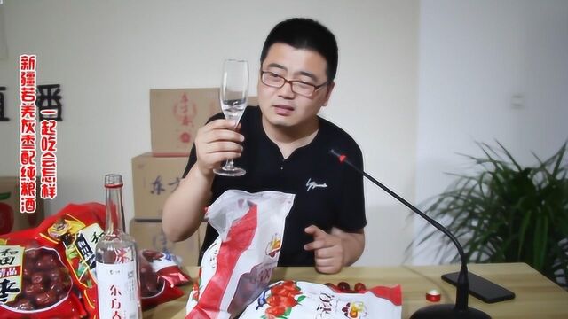 灰枣配白酒一起吃会怎样?匠坊小课堂开讲了