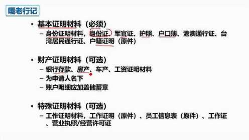 想办信用卡，为什么办不成功？办信用卡需要哪些资料