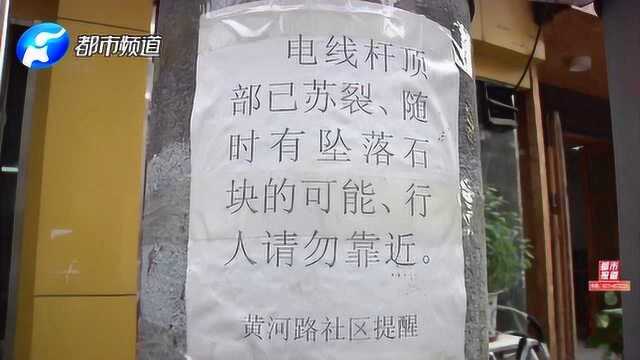 天降石头?祸首竟是电线杆!半年都没解决,电力公司电话一直繁忙