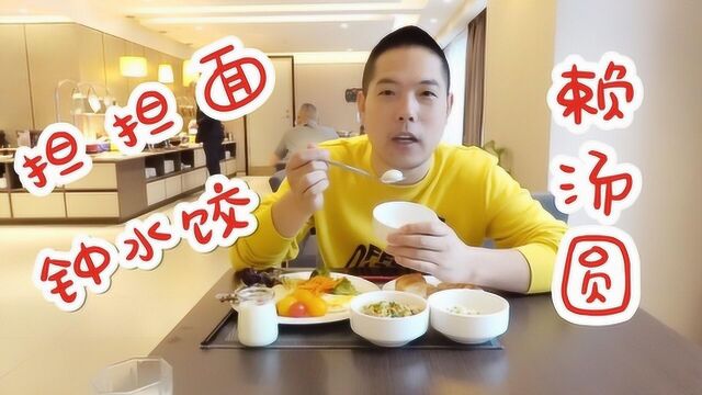 到成都喜欢吃串串火锅,还是赖汤圆钟水饺,这些名字有什么来历?