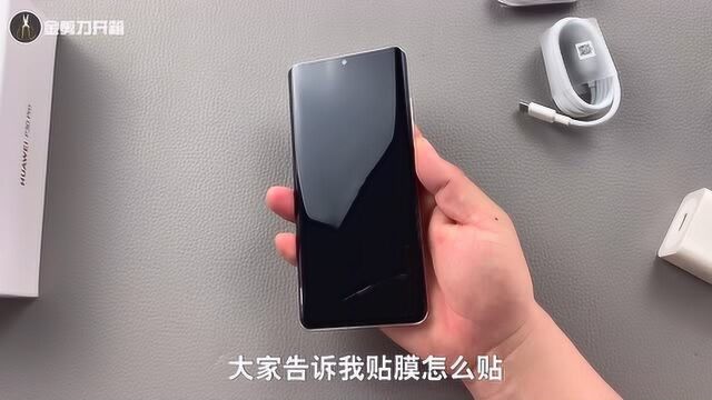 开箱,5988元华为P30pro,手机中的相机,到底有多历害