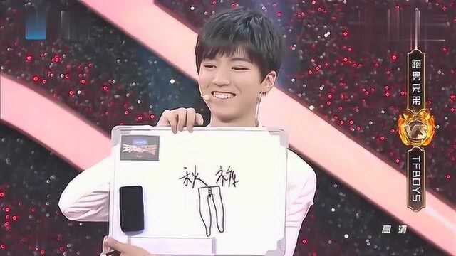 TFBOYS兄弟大考验,三人默契十足,或许这就是兄弟吧!