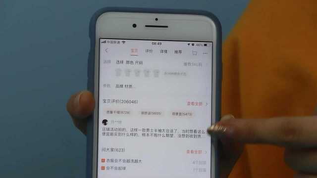 网购衣服避免踩坑,不仅女人需要知道,男人更需要