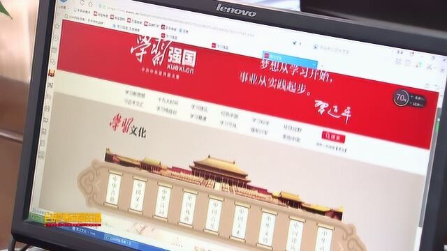 长丰县高质量推进“学习强国”学习使用