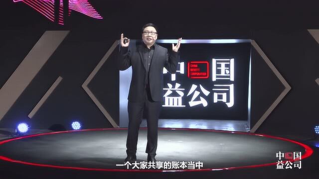 中国益公司丨吴伯凡:旧宗法社会道德约束类似于现在的区块链技术