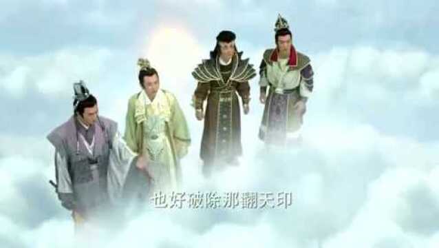 先天五方旗竟是道德天尊镇压万魔的法宝,如今赐给姜子牙,真大方