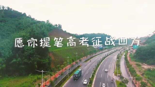 广宁碧桂园高考“碧”胜