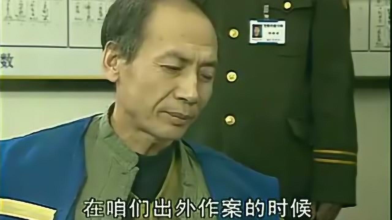 沈阳"三八"大案汪家仁:孙德林分赃不是很公道,我也没办法!