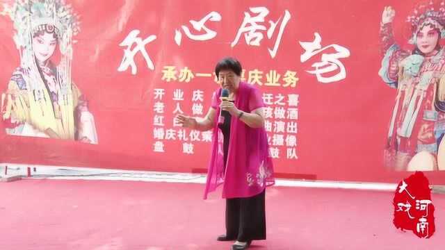 刘西歌演唱:豫剧《劈山救母》选段