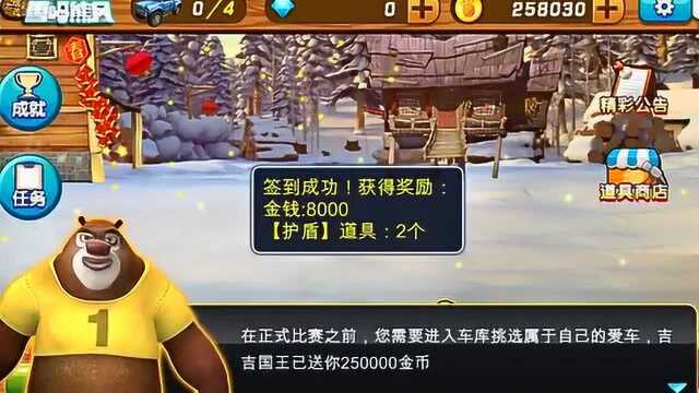 【熊熊乐园熊大雪岭熊风】游戏