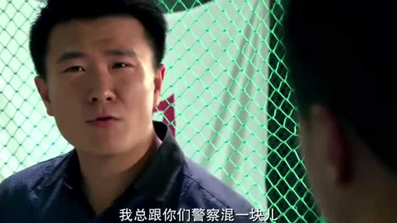 便衣支队好哥们去找佟乐帮忙结果他却不愿意帮忙全是利益