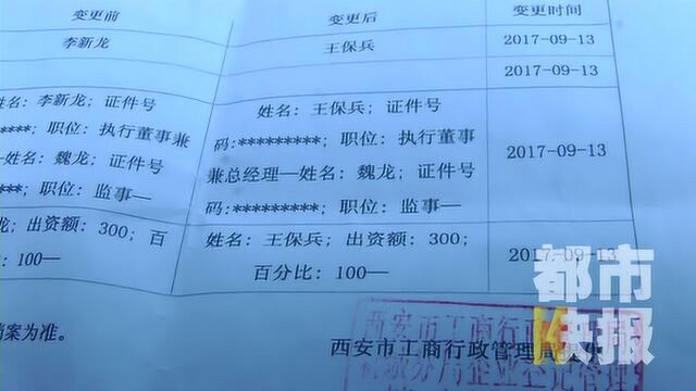 乾县26岁打工小伙身价300万?竟是“被”当老总