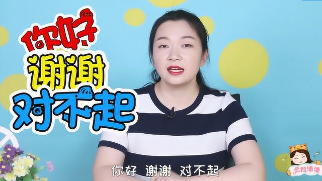 教你如何培养宝宝好习惯:宝宝懂礼貌,该如何培养?