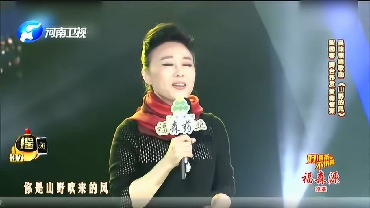 梨园春吴琼老师演唱歌曲山野的风这嗓子绝对被天使吻过