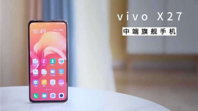 产品说明书:颜值控爱不释手的vivo X27