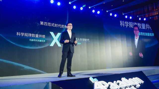 第四范式CEO戴文渊: AI技术驱动企业不断创新