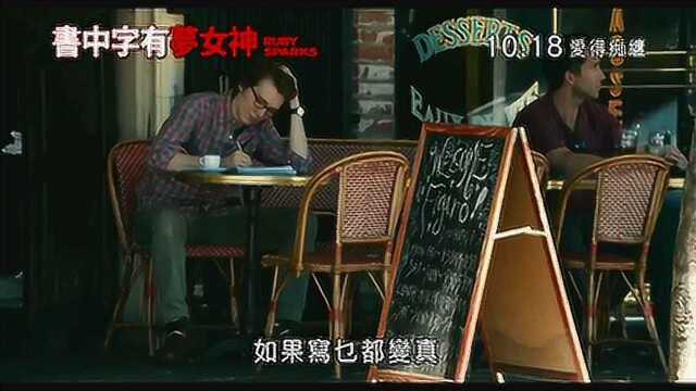 恋恋书中人 香港预告片2 (中文字幕)