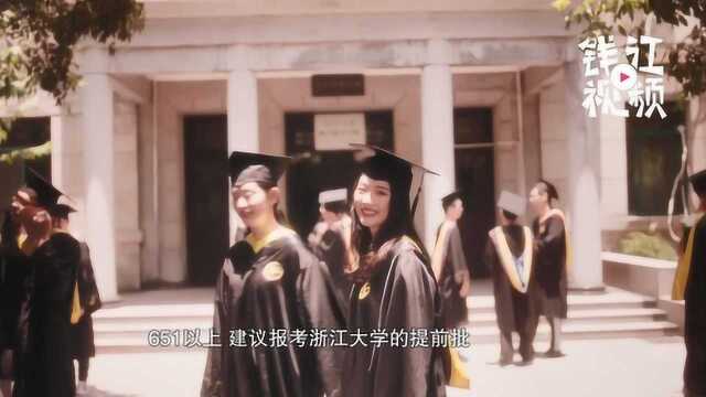 招办老师教你“80选1”:浙江大学新增两个专业