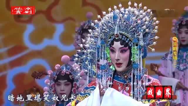 京剧《龙凤呈祥》表演者 翟萍 郭玮 常秋月 田慧 张蕊麟