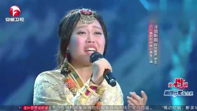 泽宙斯姬一曲《天籁之爱》,宛如天籁荡气回肠!