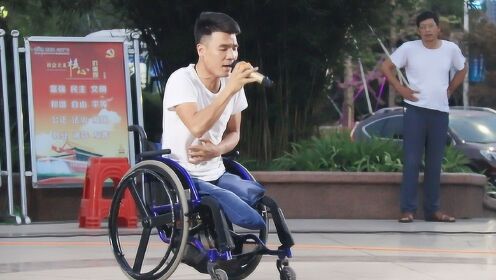 轮椅哥，一曲《不变的情缘》用情至深，现场静静听歌
