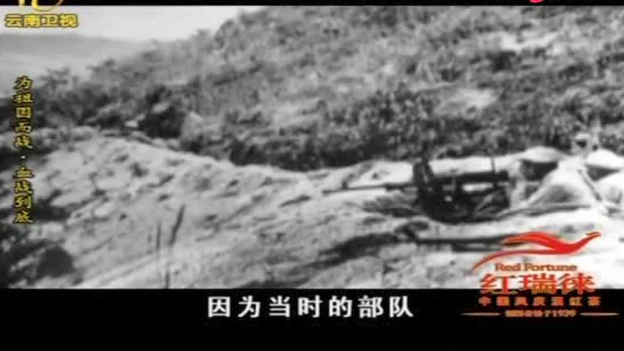 铁原阻击战志愿军以2万4千多兵力迎战5万装备精良的敌军