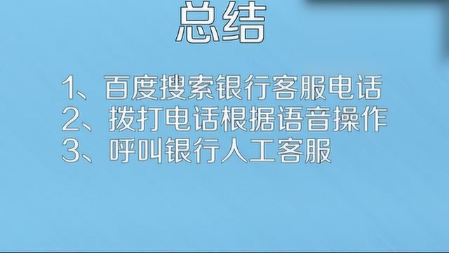 如何更改信用卡手机号