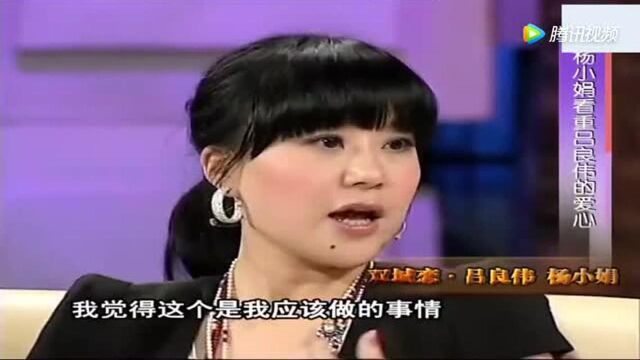 吕良伟:对妻子杨小娟只有一个要求!就是要和父亲住一起