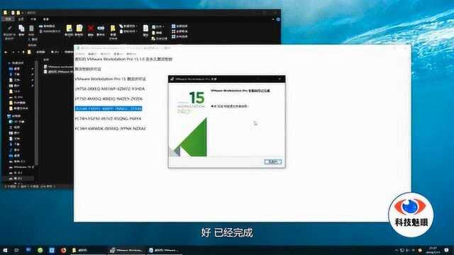 VMware15虚拟机软件的详细安装视频教程 附带软件密钥