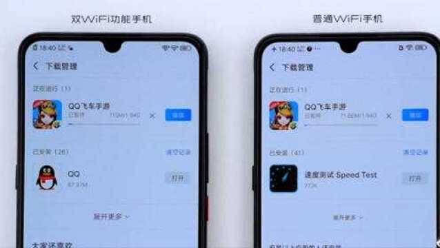 连接两个WiFi网络?vivo新技术“双WiFi加速”曝光