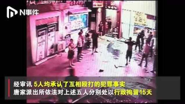 凌晨3点!珠海5男子街头对骂互殴,事因一女子被调笑,视频曝光