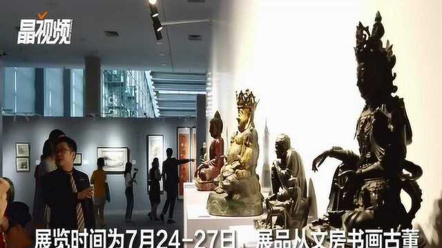 书画古董茶酒样样俱全,深圳精品巡展多维度享受艺术