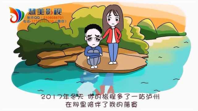 婚礼开场动画 创意动画定制