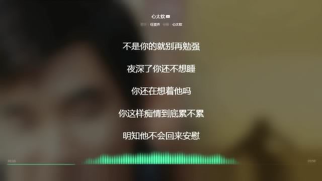 心太软 任贤齐 1996年度最火歌曲 动态歌词