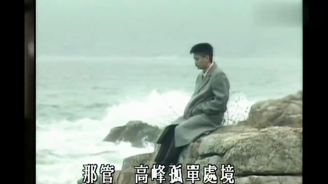 1989香港电视剧《人海虎鲨》原声主题曲《人海虎鲨》演唱:关正杰