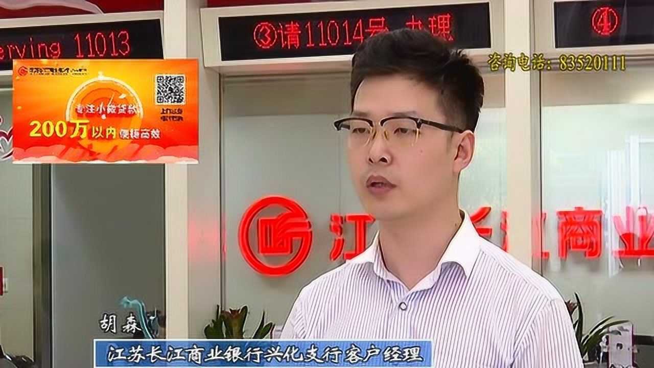 江苏长江商业银行无担保信用贷款产品+随借随还按天计息