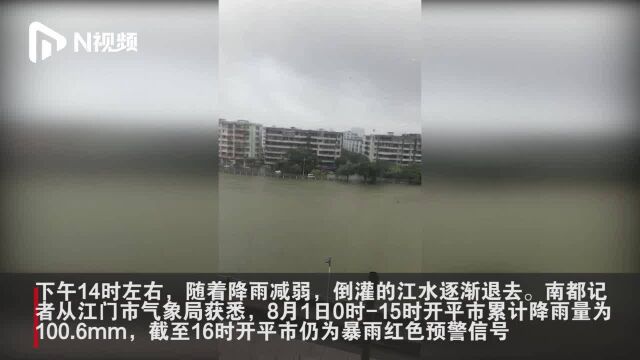 直击!台风“韦帕”带来暴雨,江门开平潭江江水倒灌城区