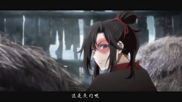 魔道祖师:莫玄羽肉身献祭召唤夷陵老祖魏无羡