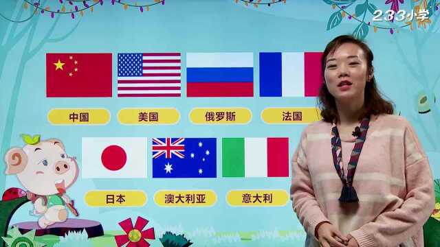 部编版一年级语文上册识字10升国旗