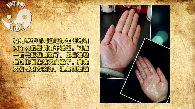 超准!从女性掌纹看婚姻,3种婚姻线出现危机,必会离婚再复婚!