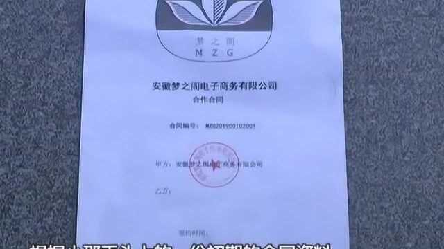 不靠谱的网店代运营 只催交钱却不做事?