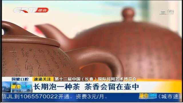 第十二届中国长春国际民间艺术博览会亮点多