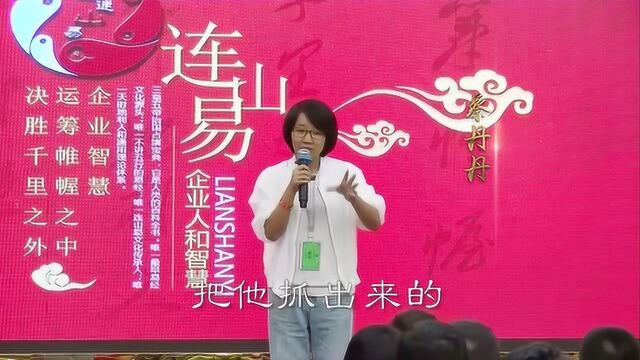 连山易学员蔡丹丹分享学习感言